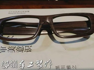 木质眼镜