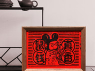 原创手工木版画《鼠钱真香》年画家居装饰画 每版限百幅A4尺寸