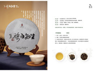 生知白茶普洱袋泡茶礼盒伴手礼，源自云南临沧原生态古茶树纯净茶